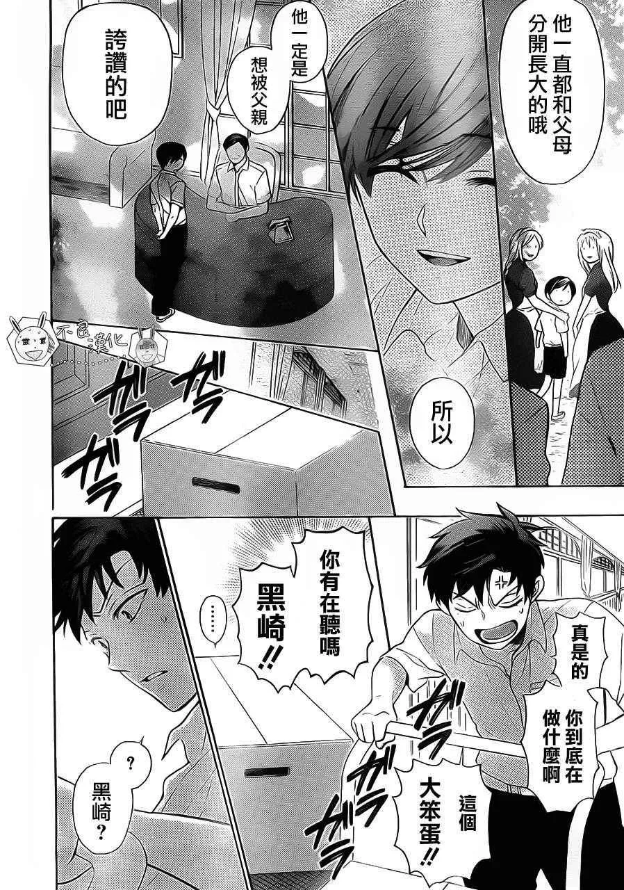 第89话 第28页