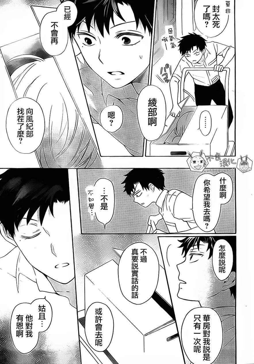 第89话 第29页