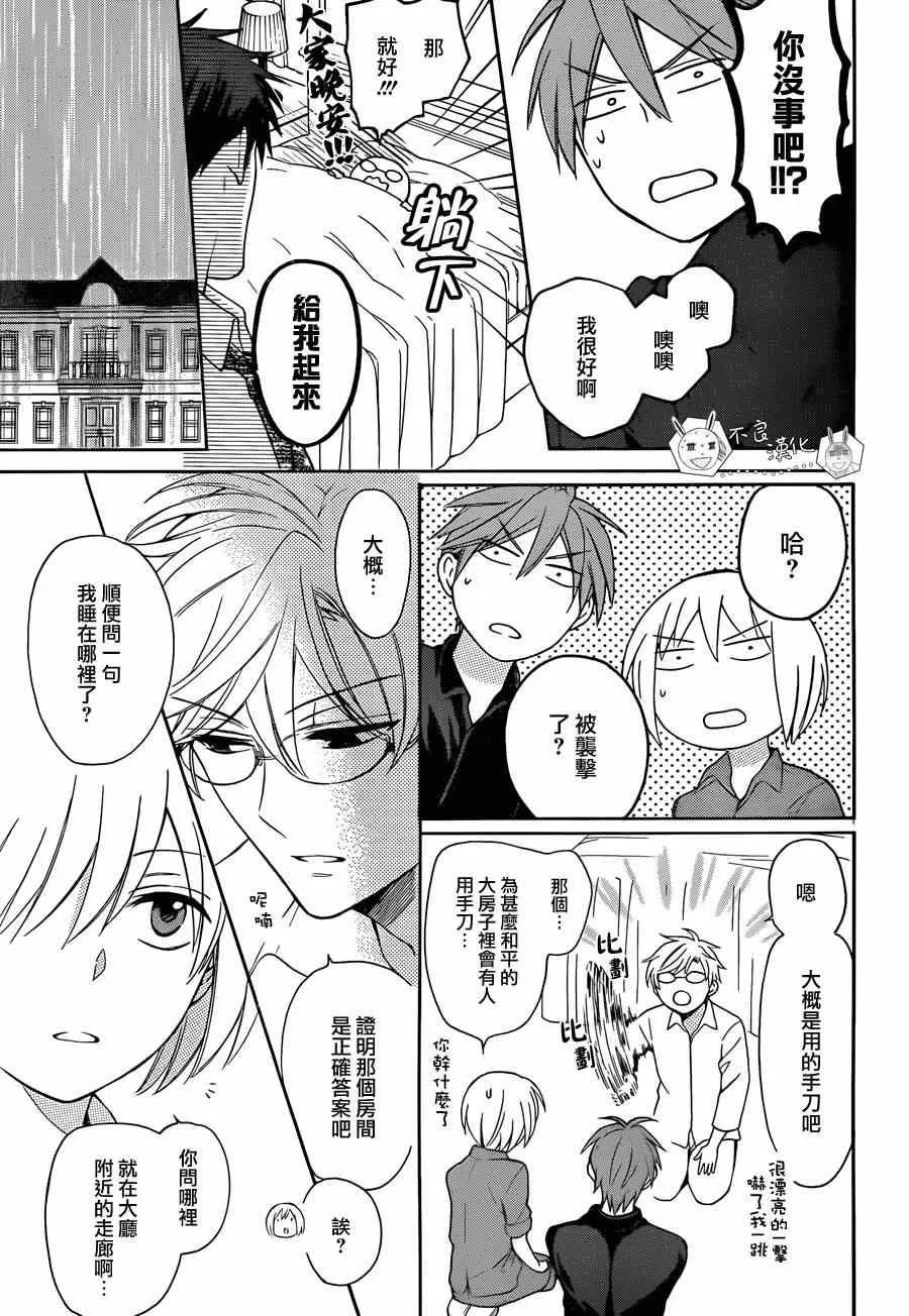 第109话 第23页