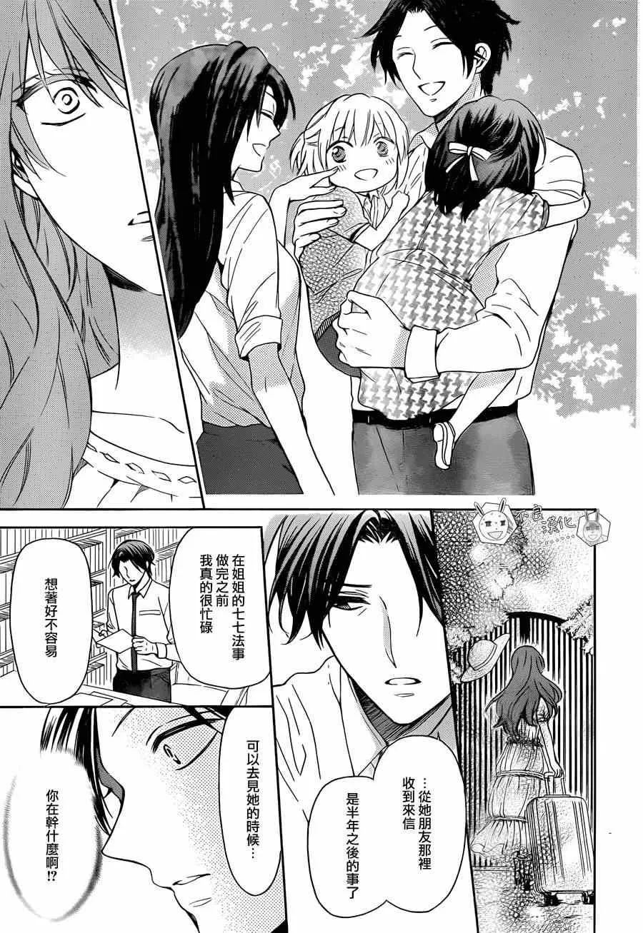 第111话 第13页