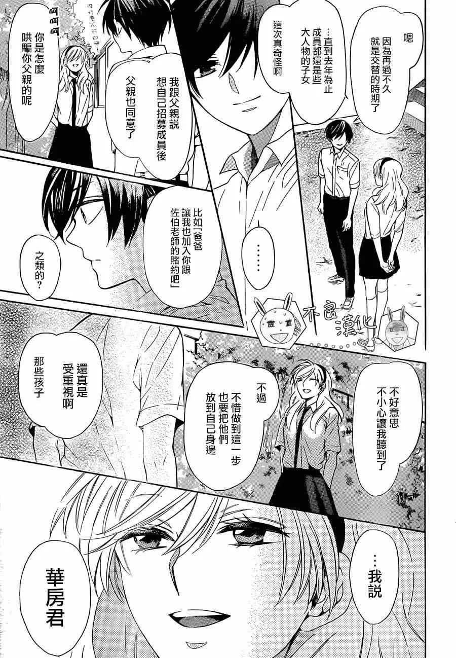 第113话 第17页