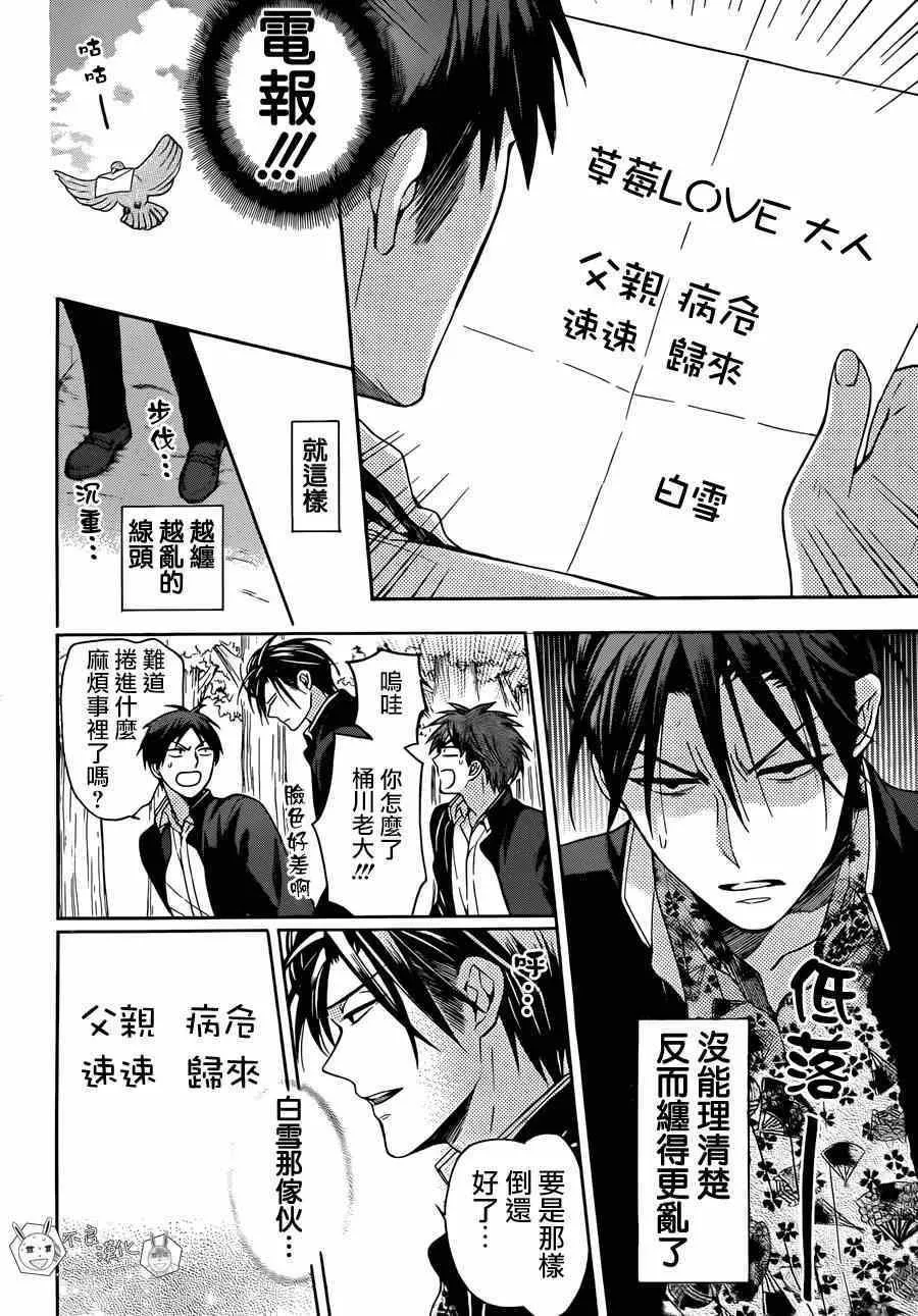 第114话 第11页