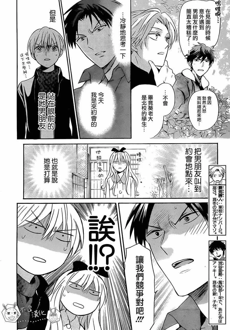 第118话 第7页