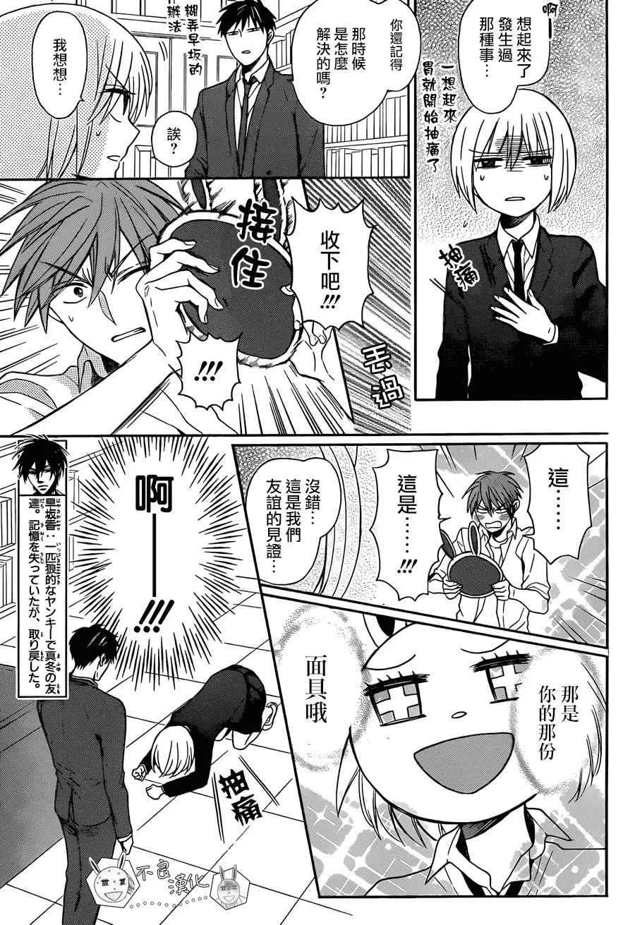 第121话 第6页
