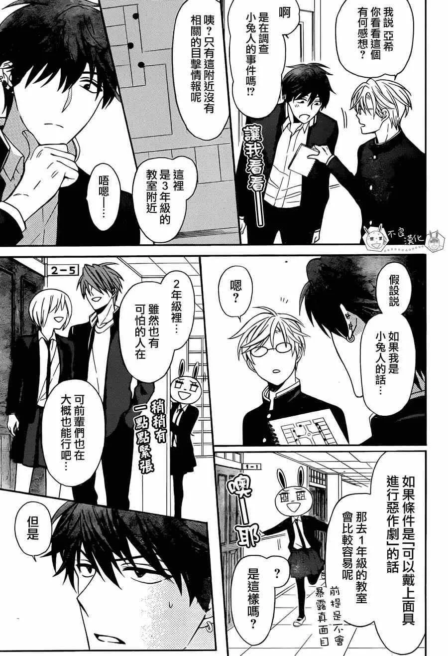 第122话 第7页