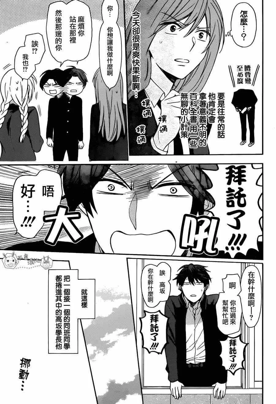 第122话 第13页