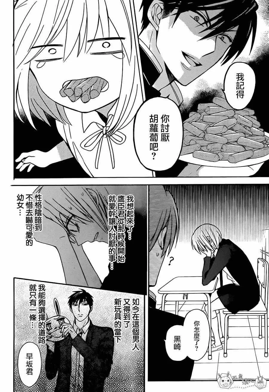 第122话 第16页