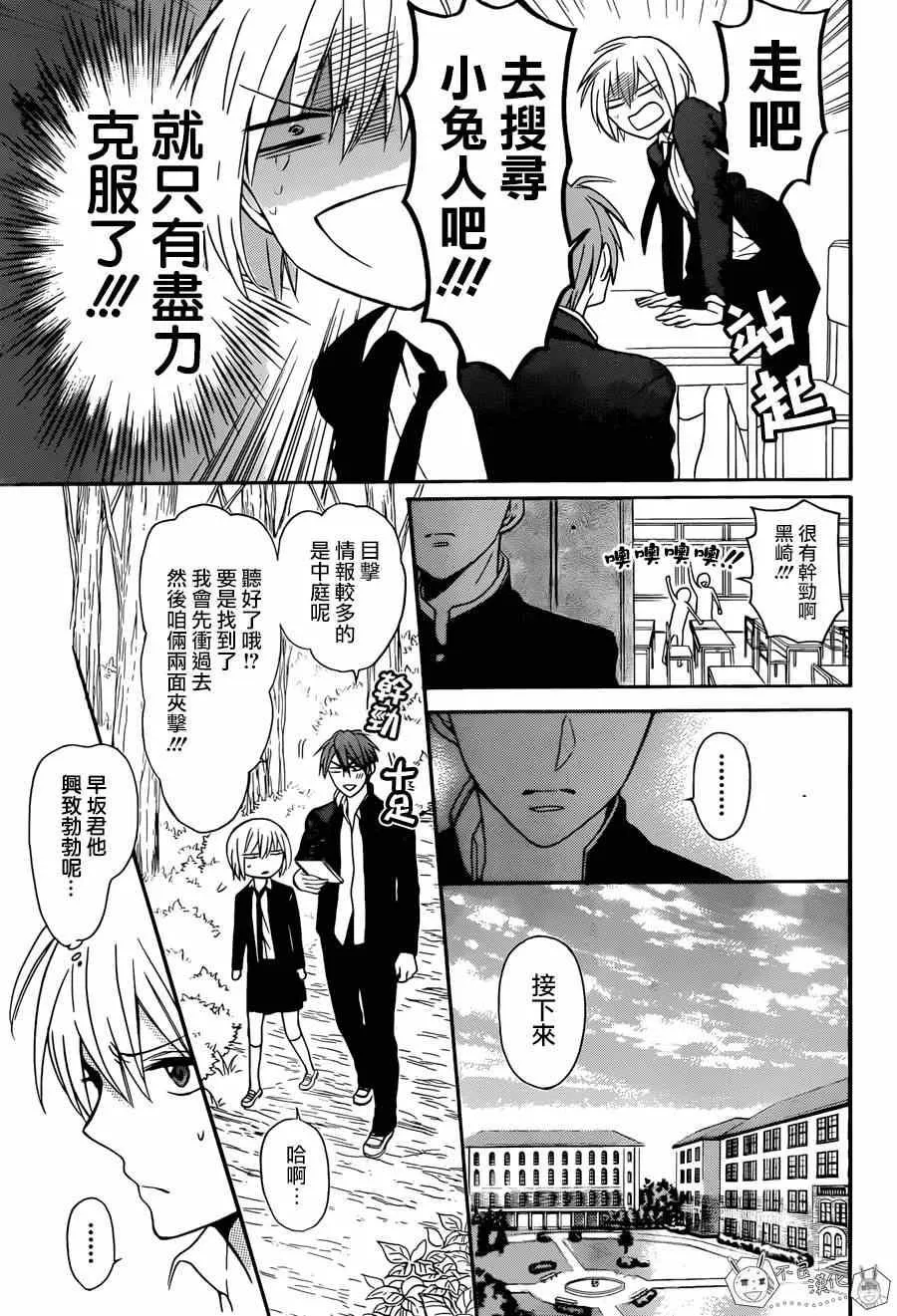 第122话 第17页