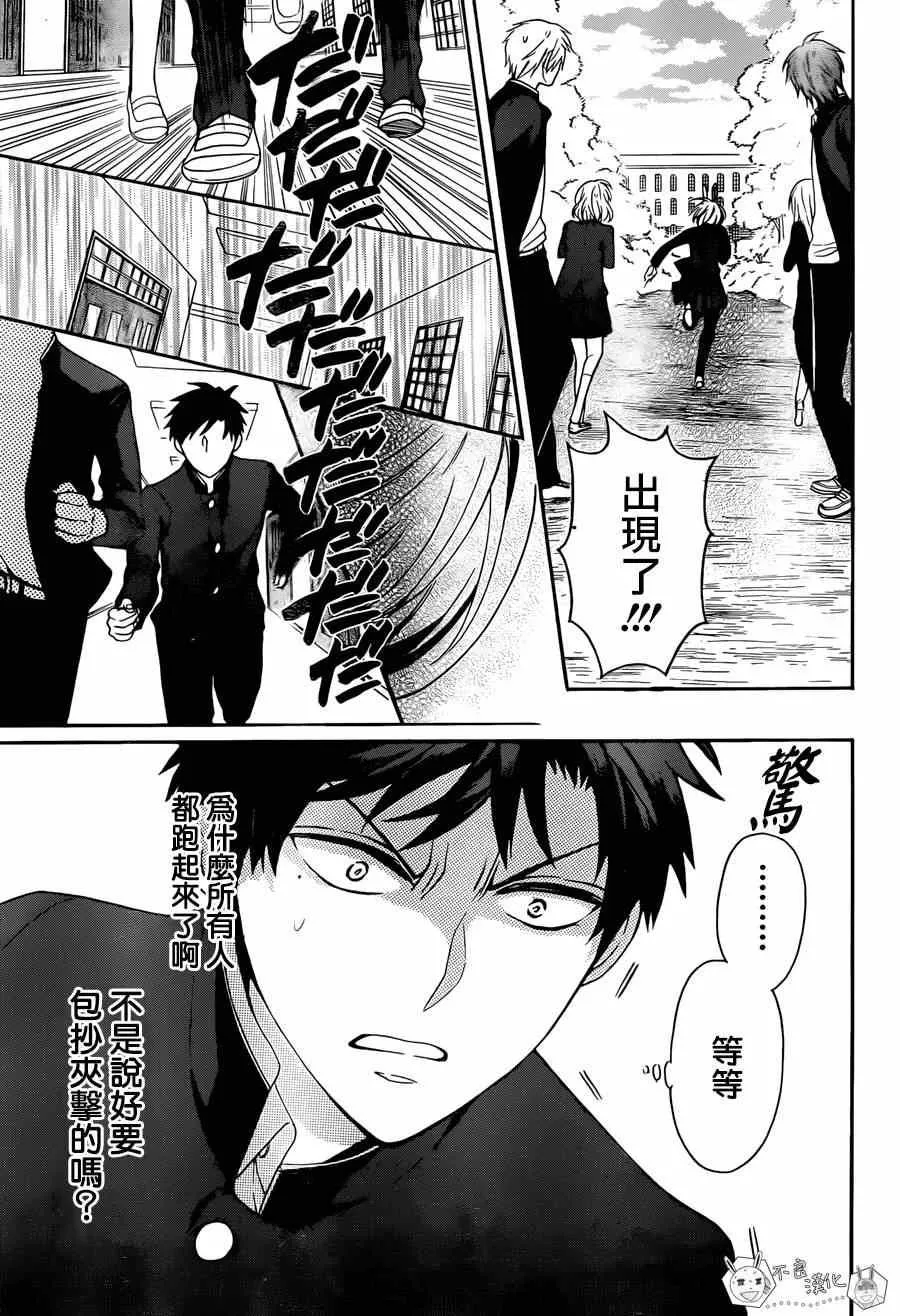 第122话 第21页