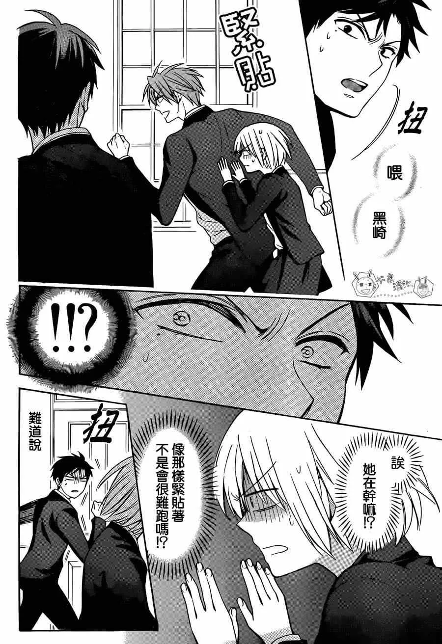 第122话 第22页