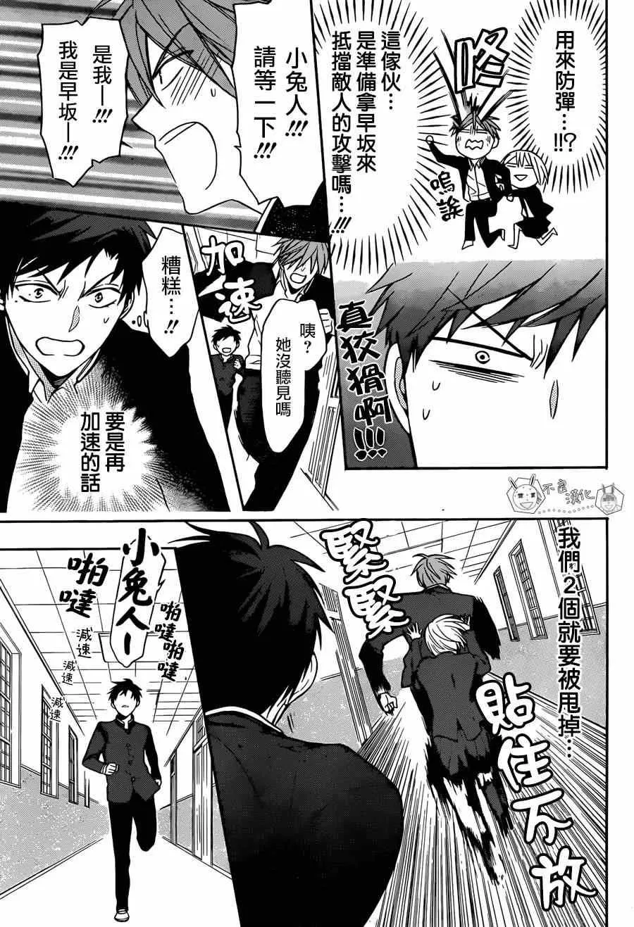 第122话 第23页