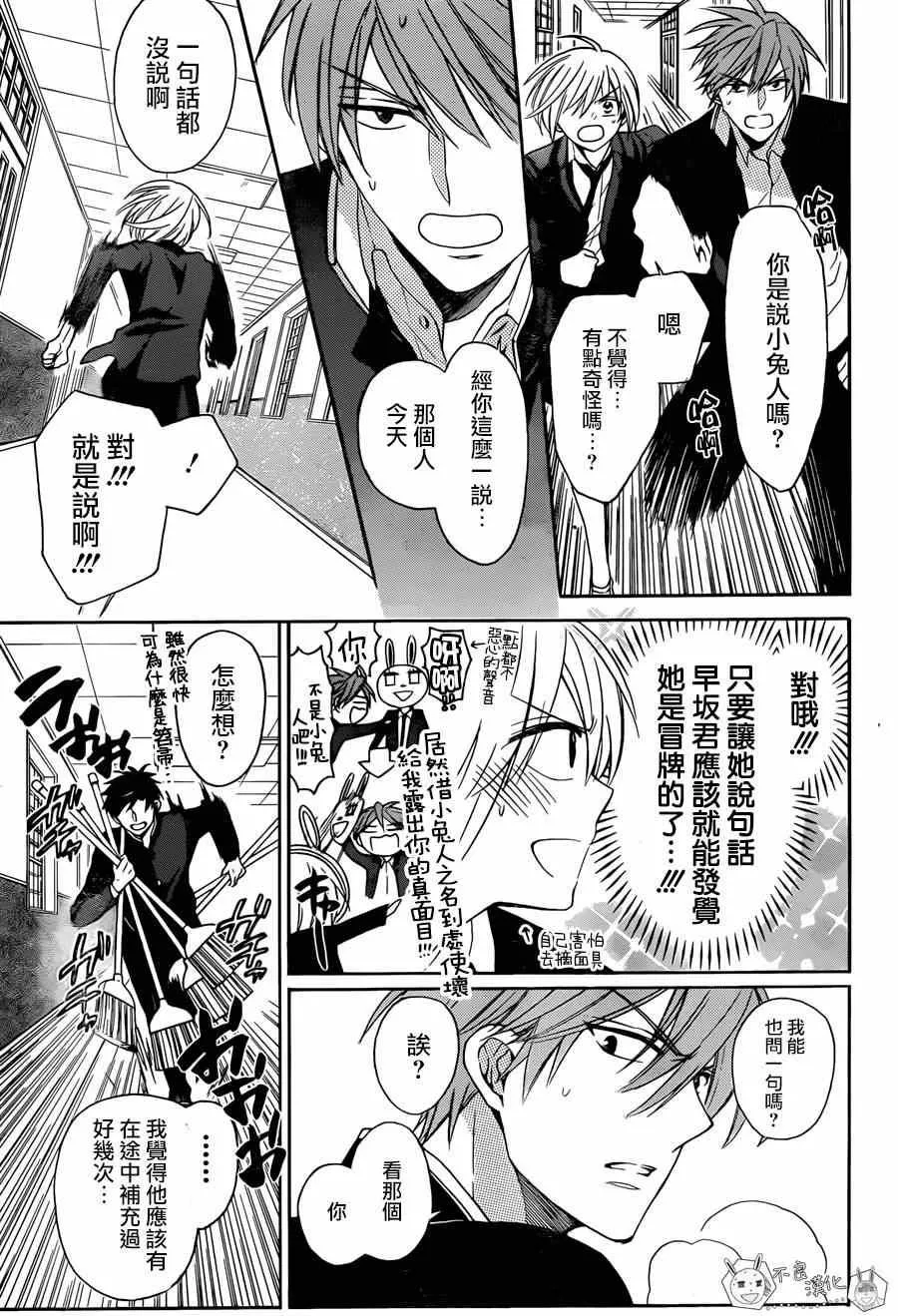 第122话 第25页