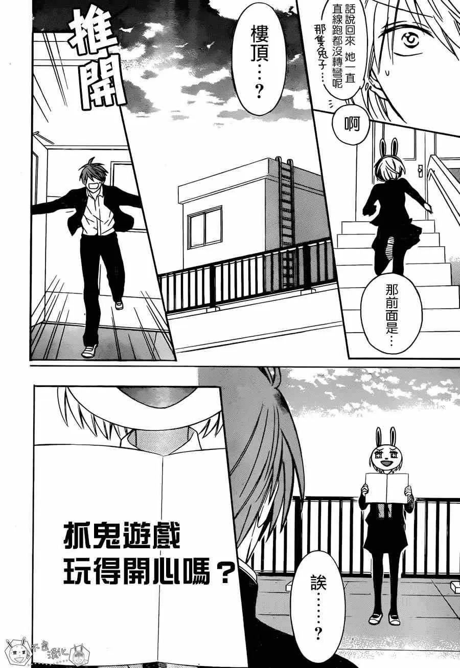 第122话 第26页