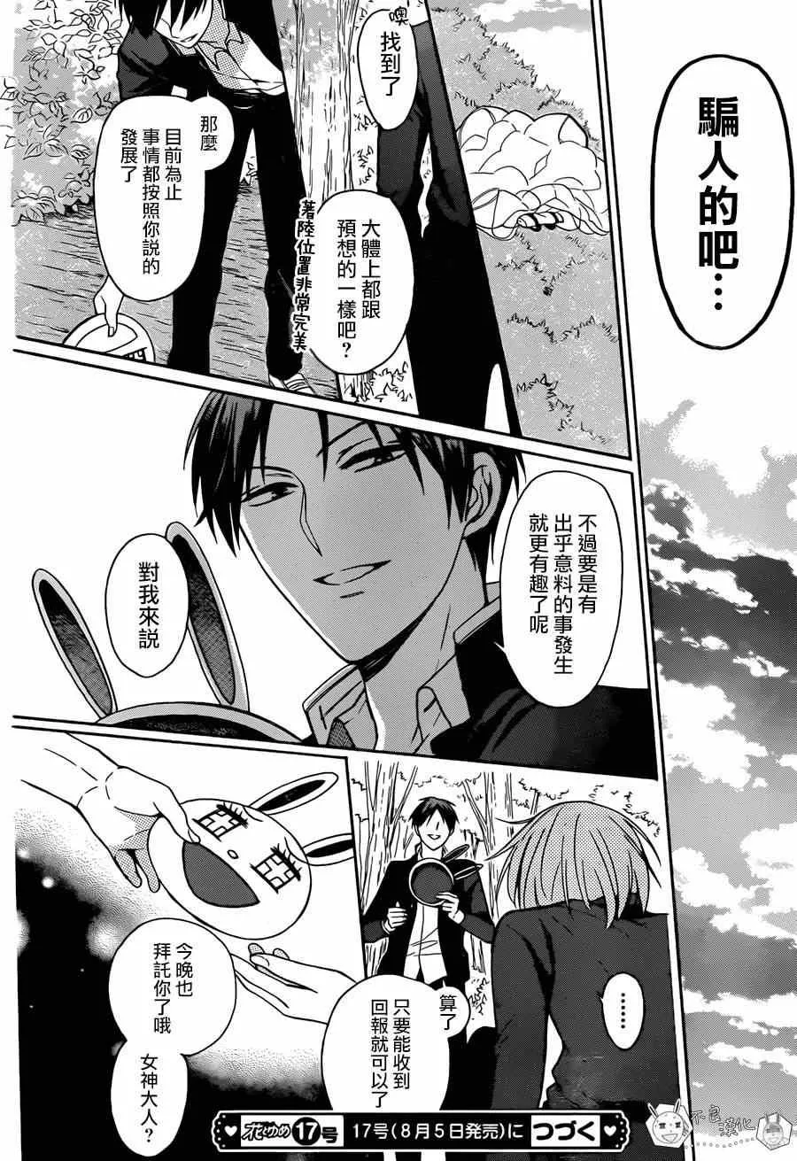 第122话 第30页