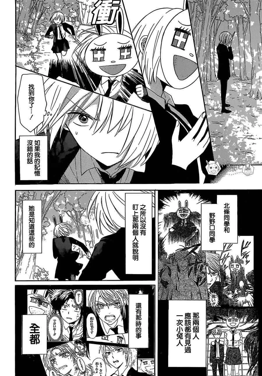 第123话 第15页