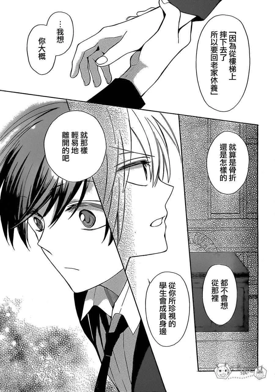 第123话 第22页