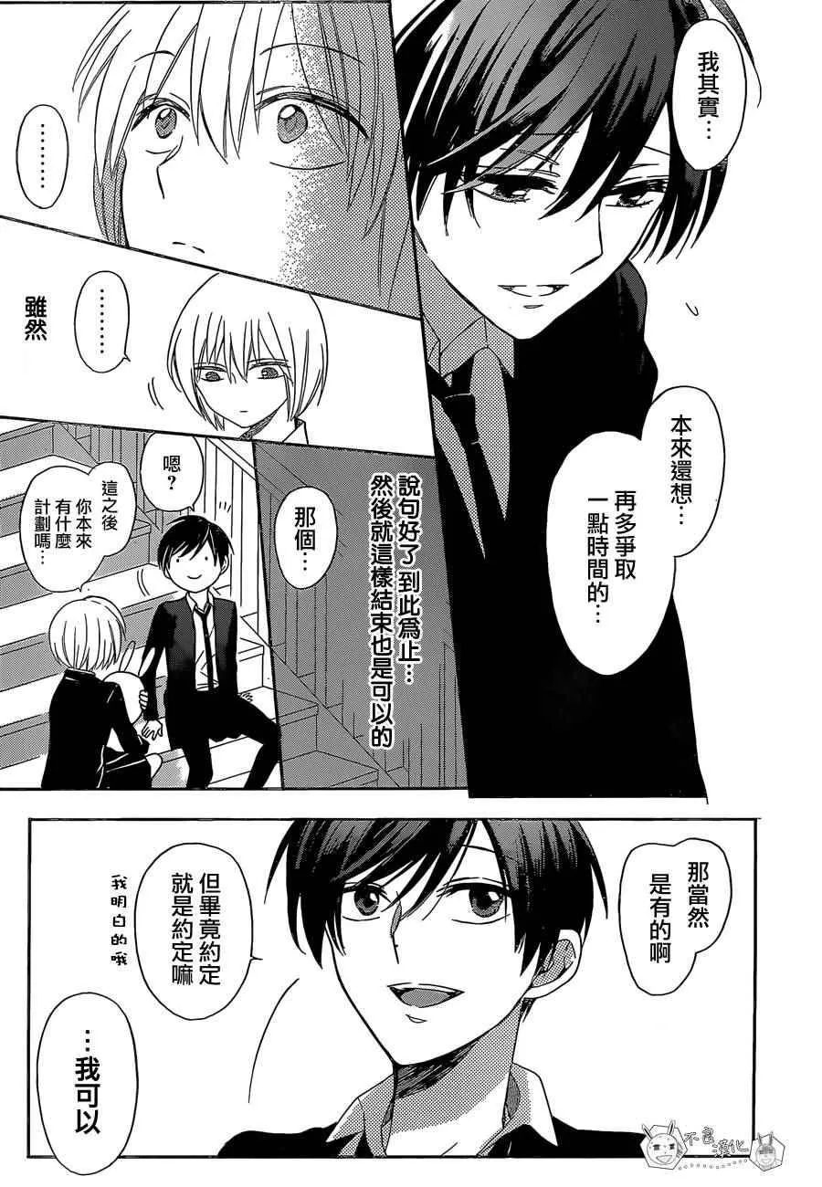 第123话 第24页