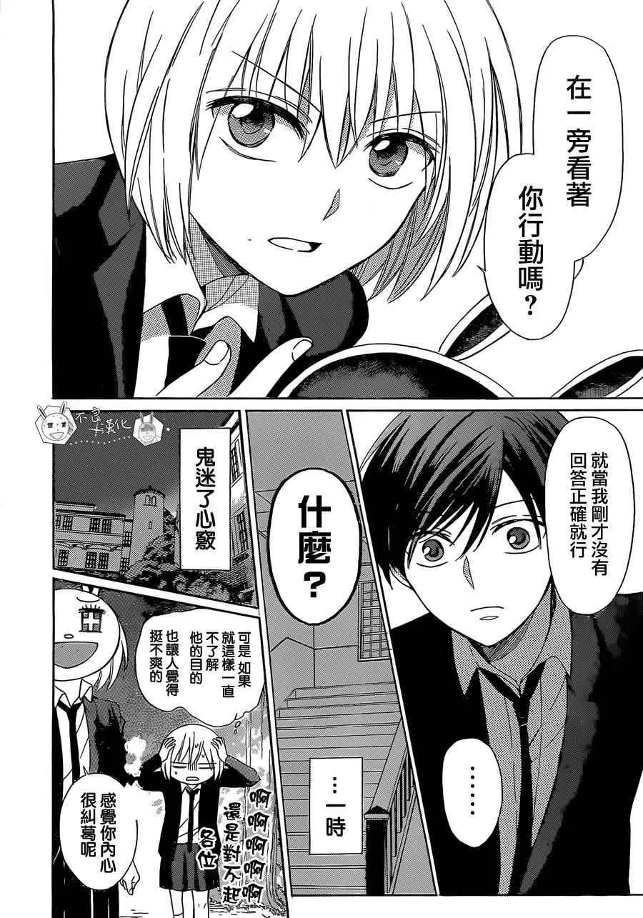第123话 第25页