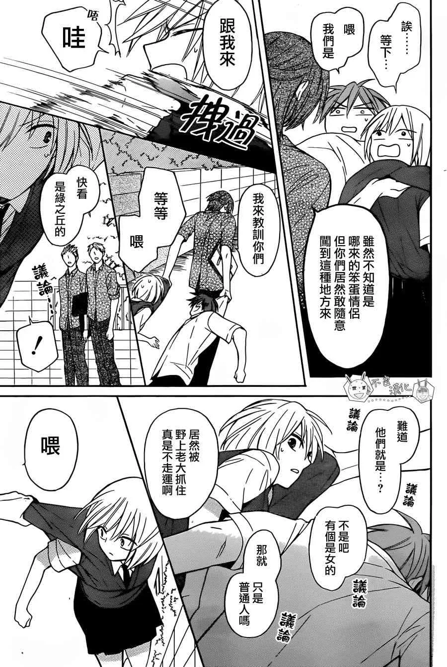 第134话 第17页