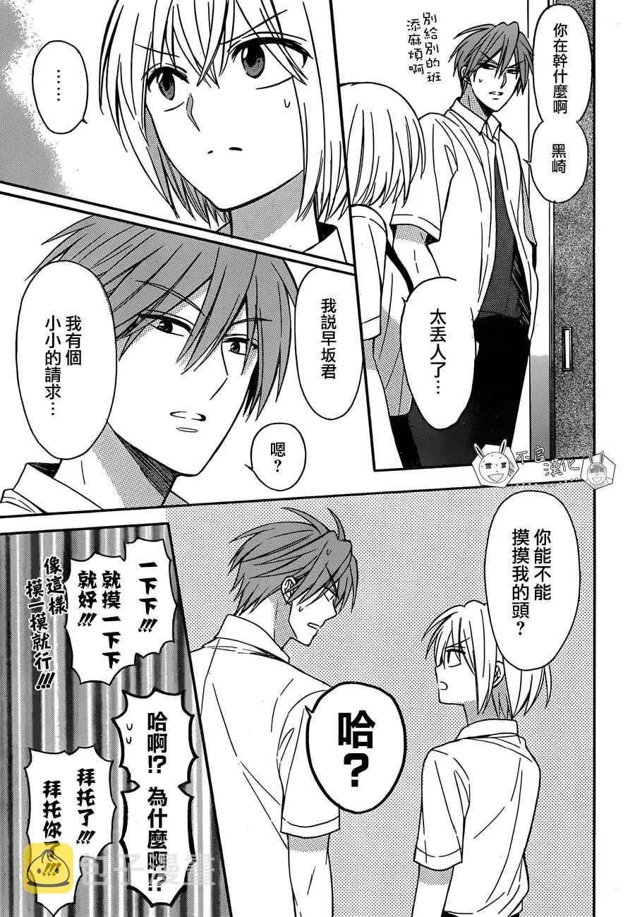 第137话 第13页
