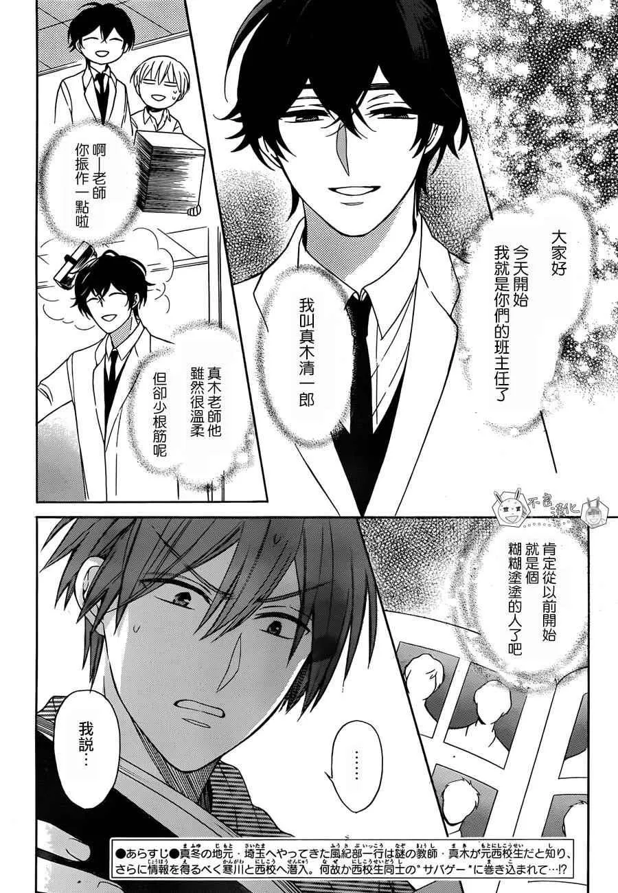 第141话 第2页