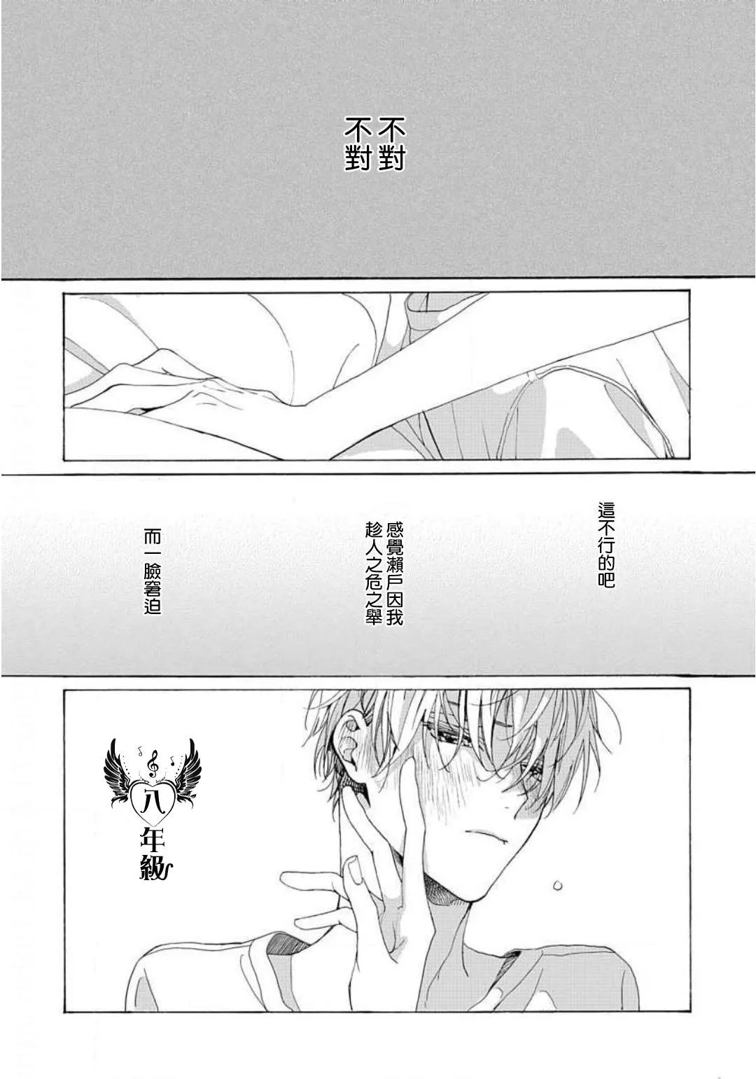 第1话 第25页