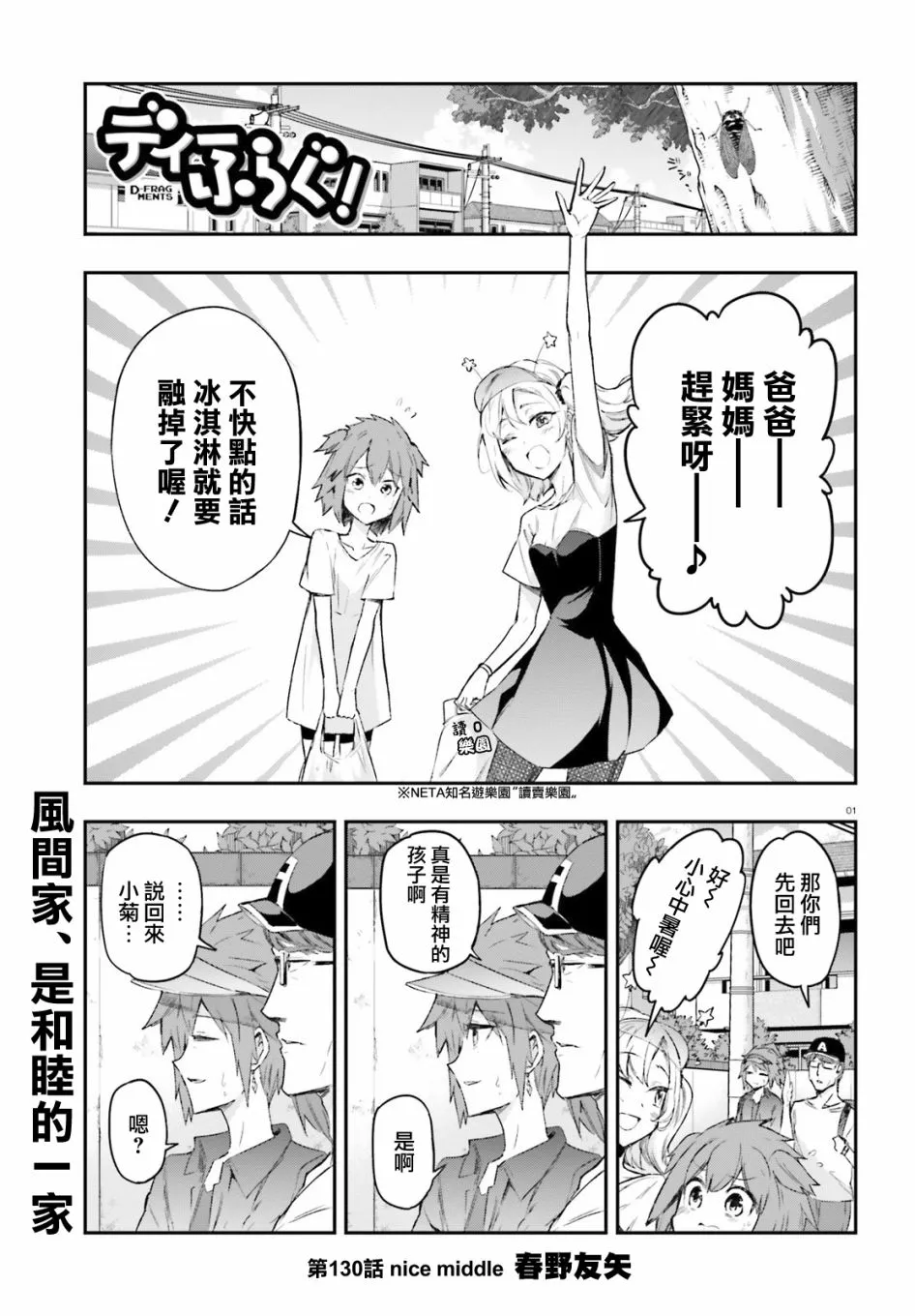 第130话 第1页