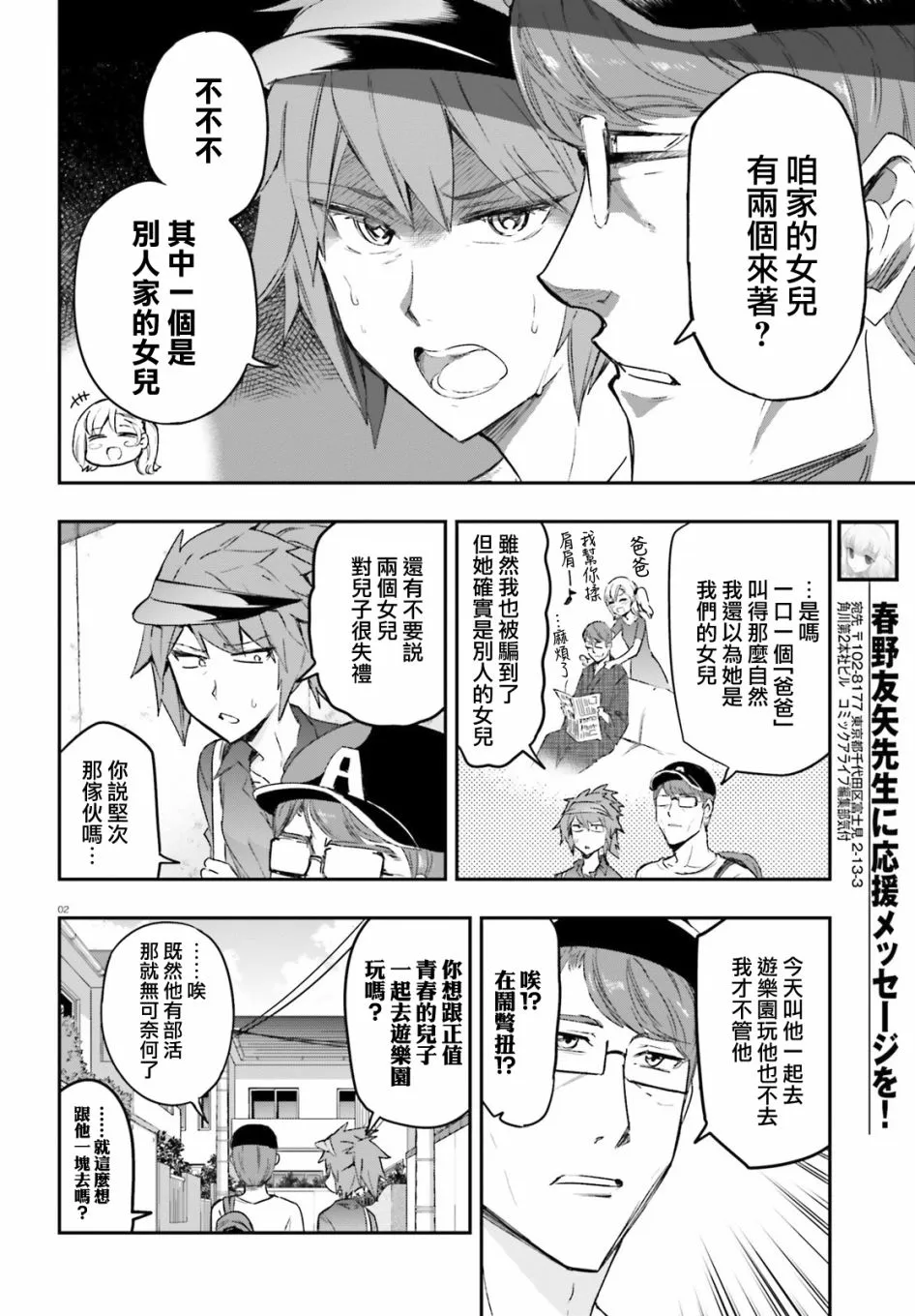 第130话 第2页
