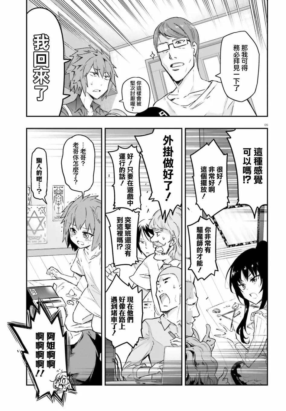 第130话 第5页