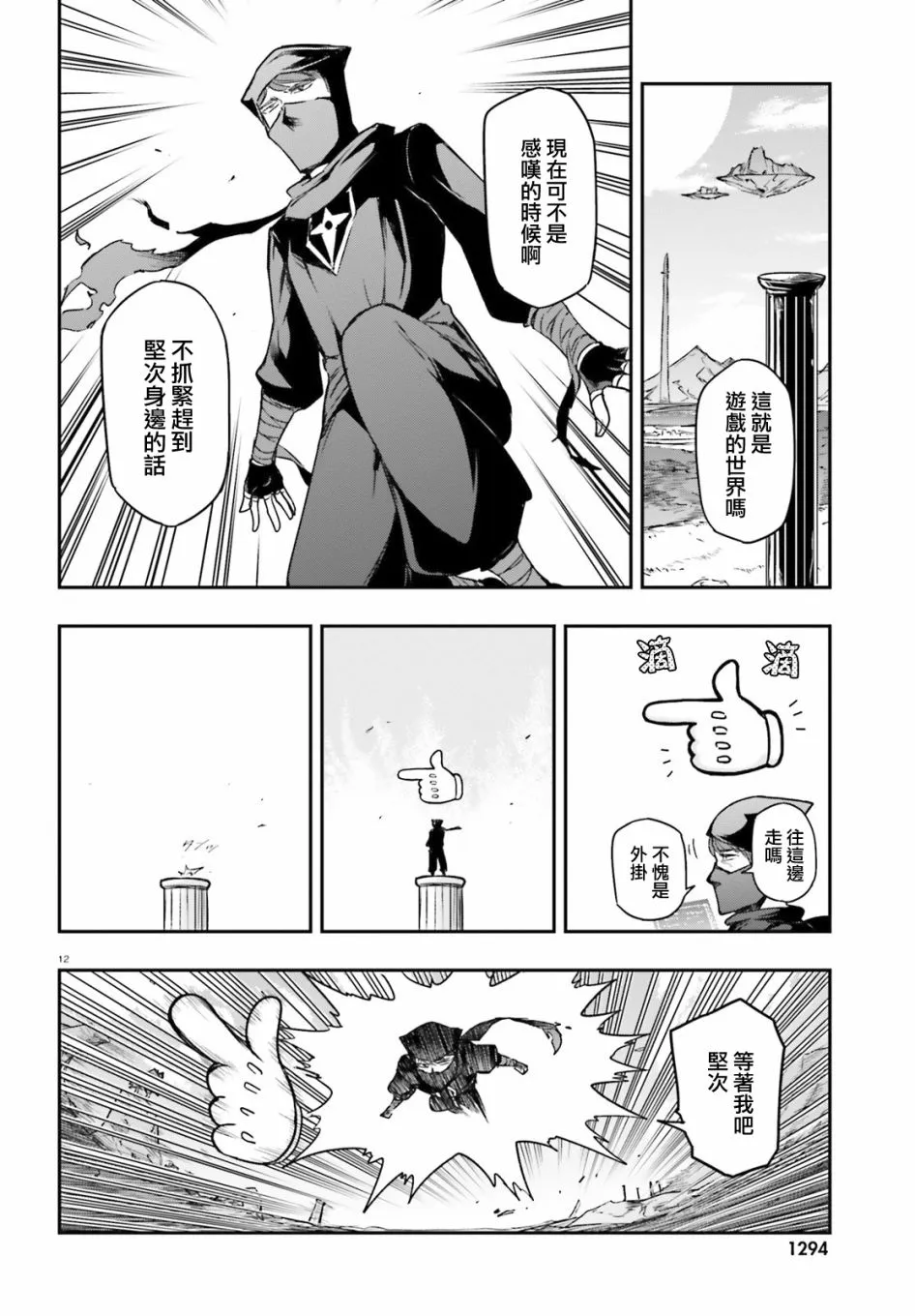 第130话 第12页