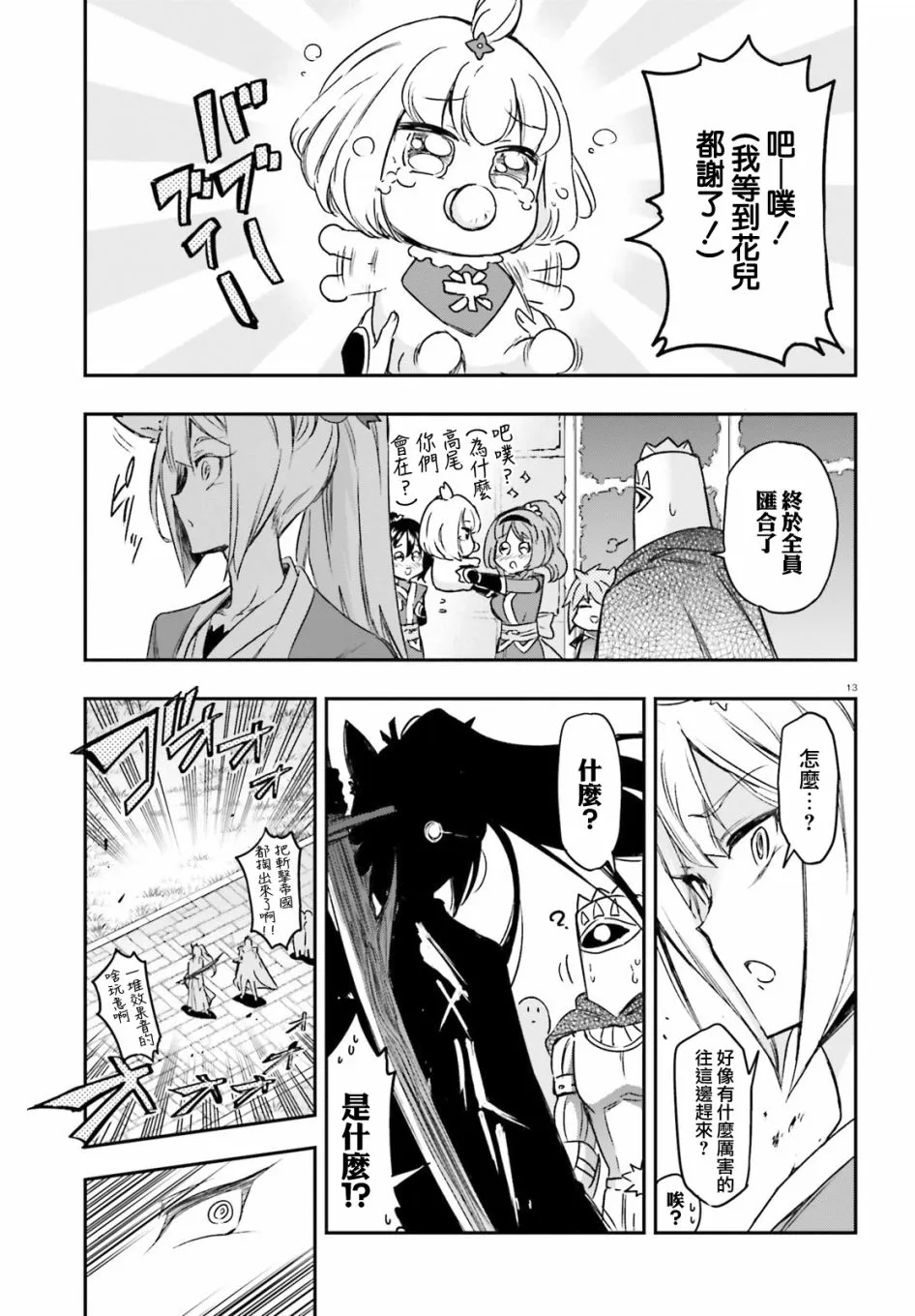 第130话 第13页