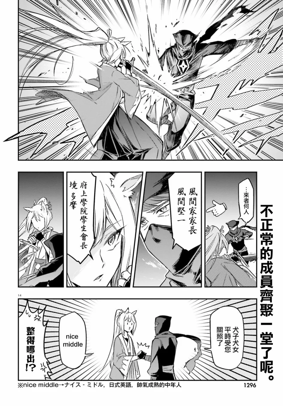 第130话 第14页