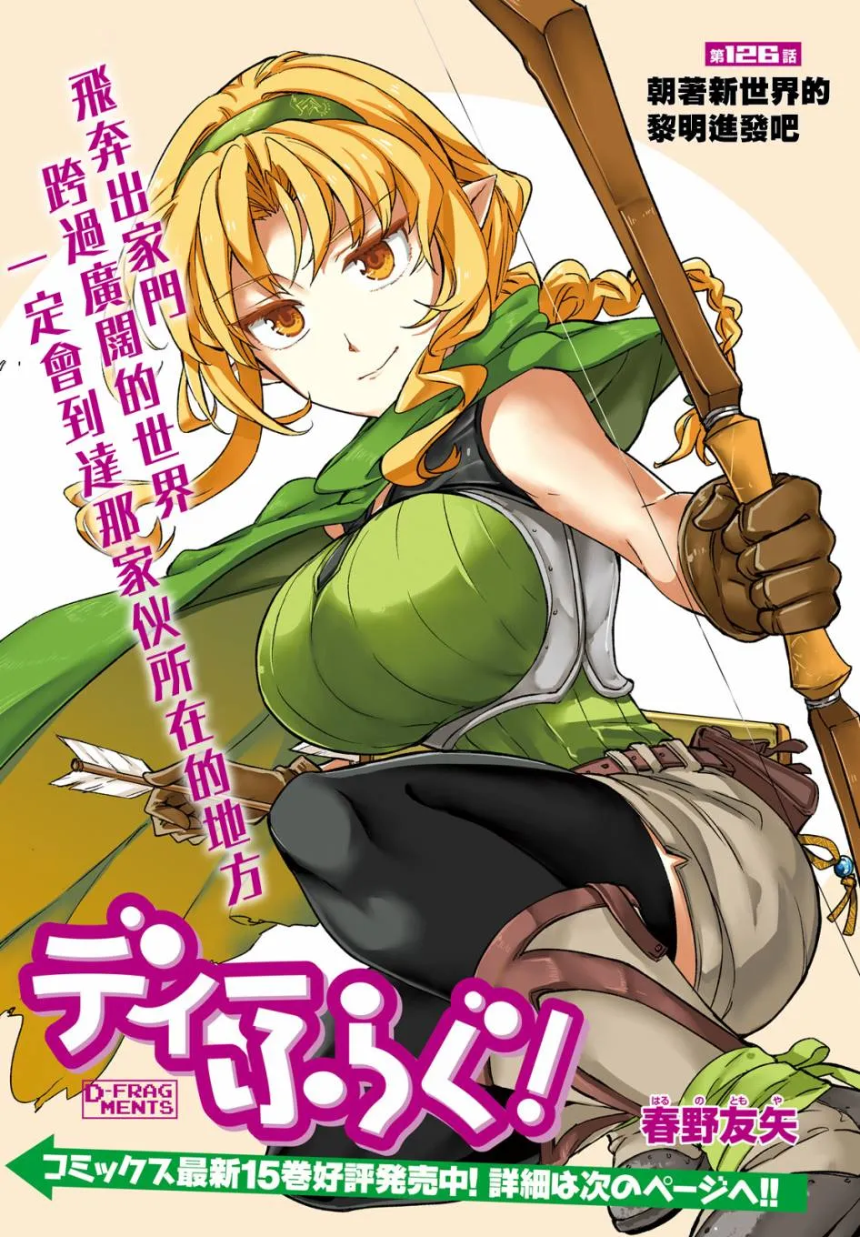 第126话 第1页