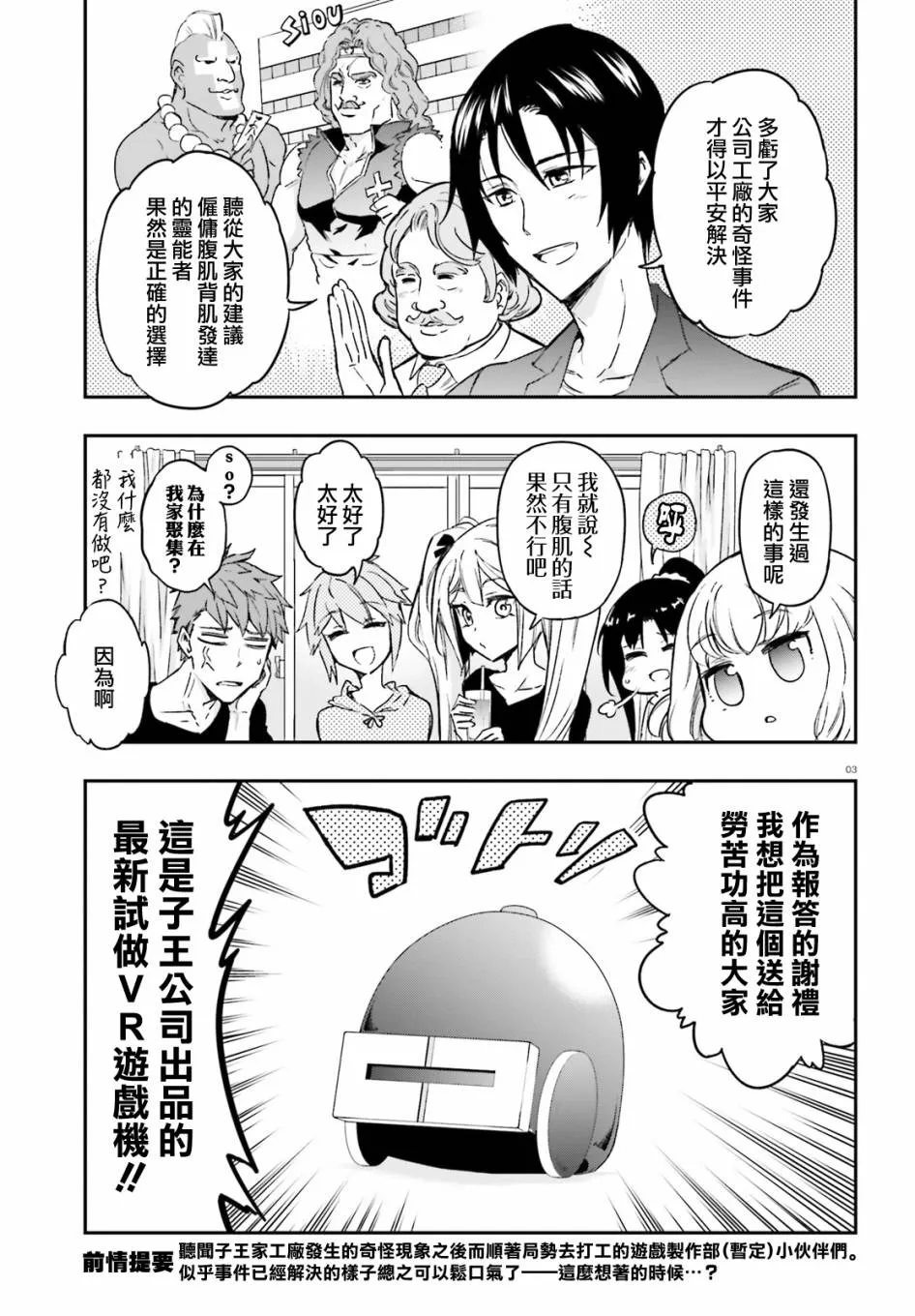第126话 第3页