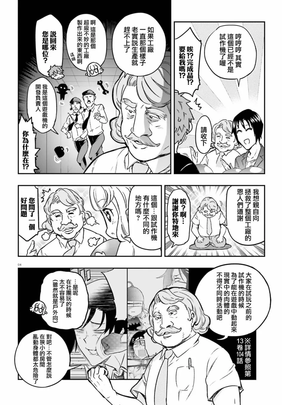 第126话 第4页