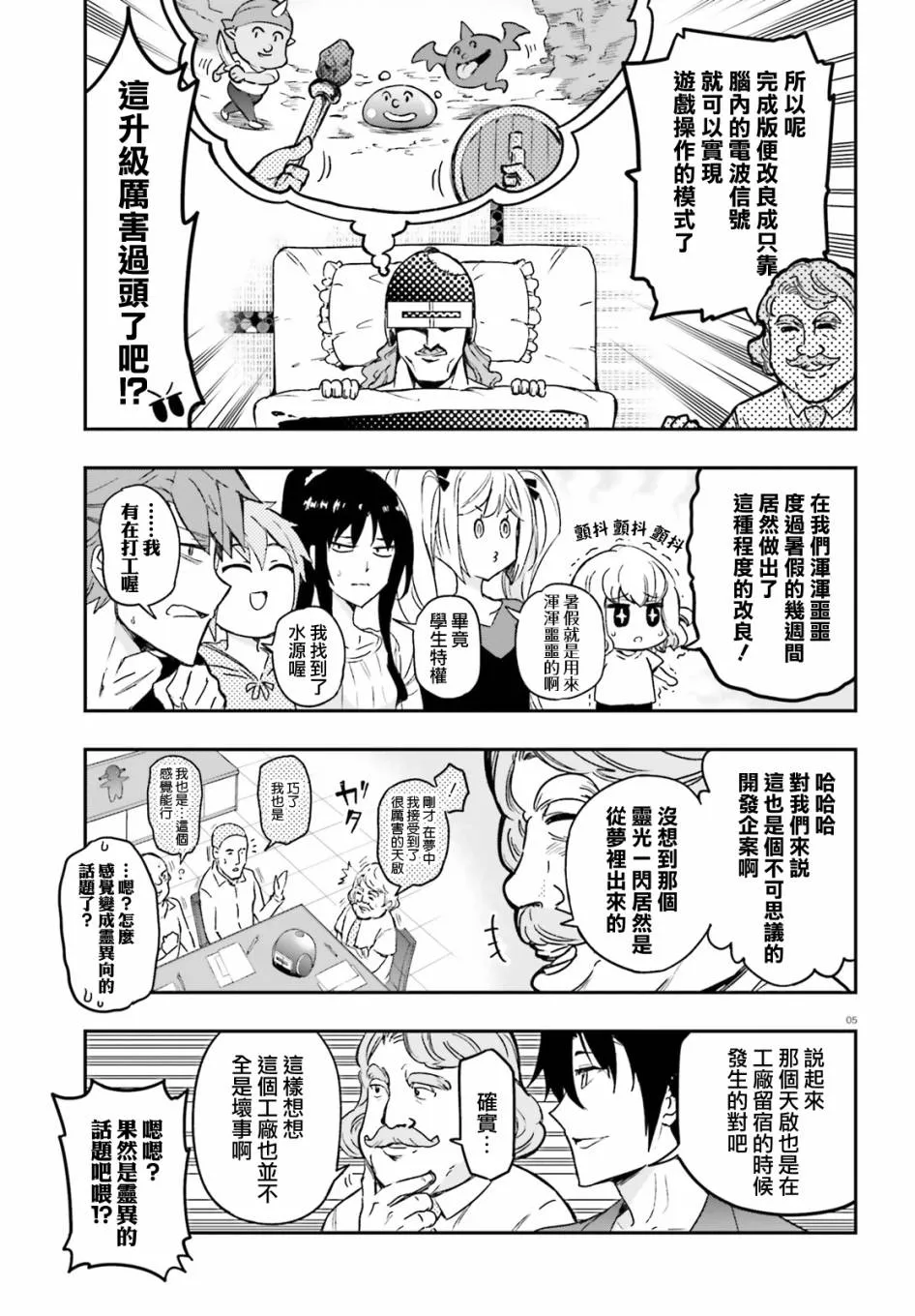 第126话 第5页