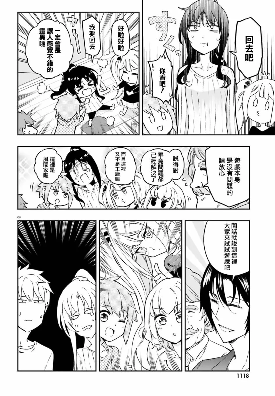 第126话 第6页