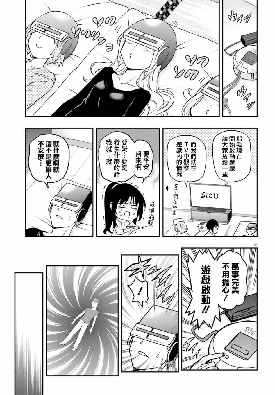 第126话 第7页