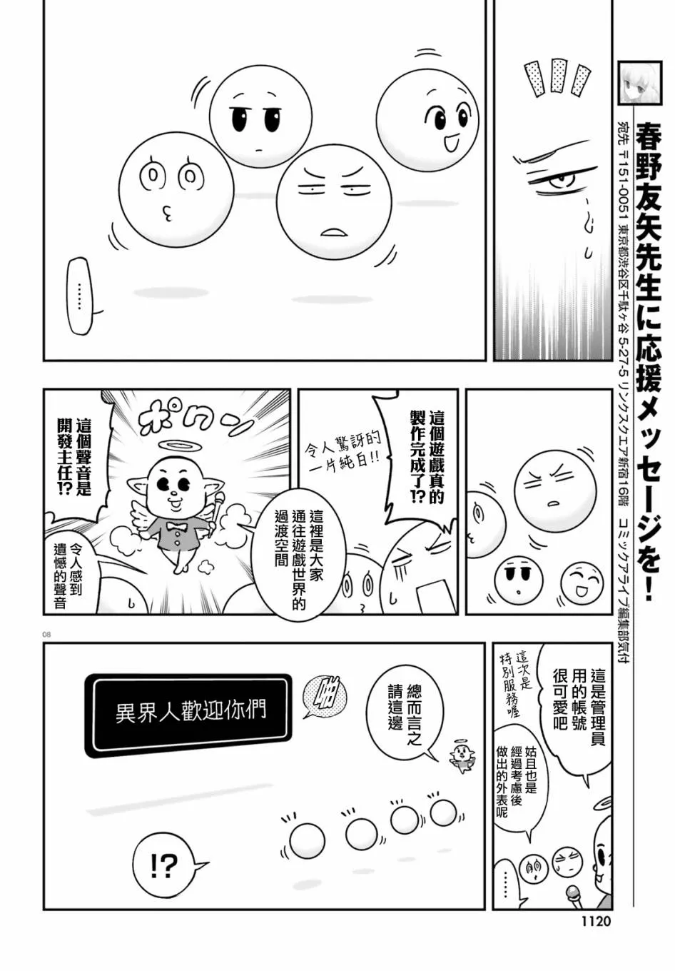 第126话 第8页