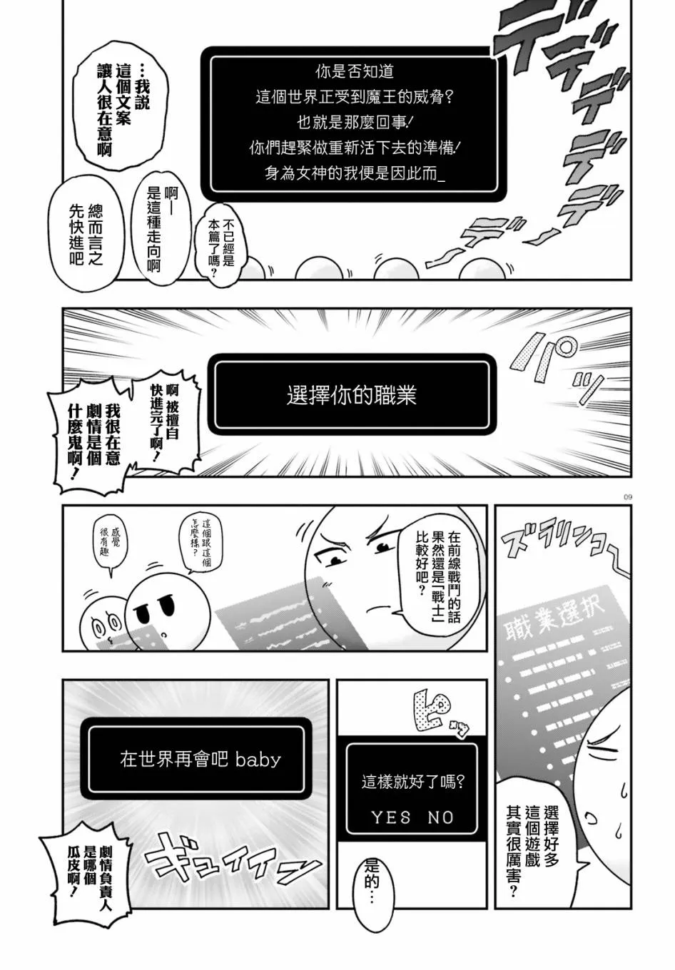 第126话 第9页