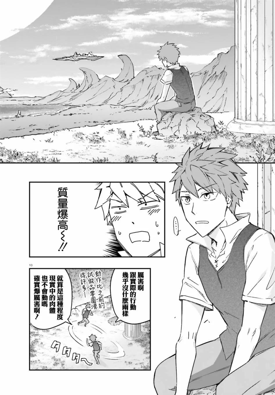 第126话 第10页