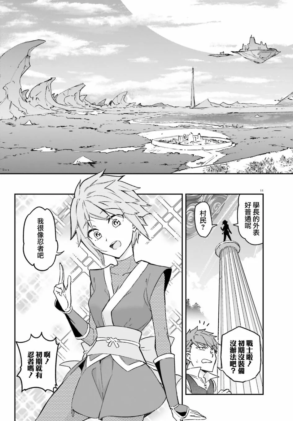 第126话 第11页