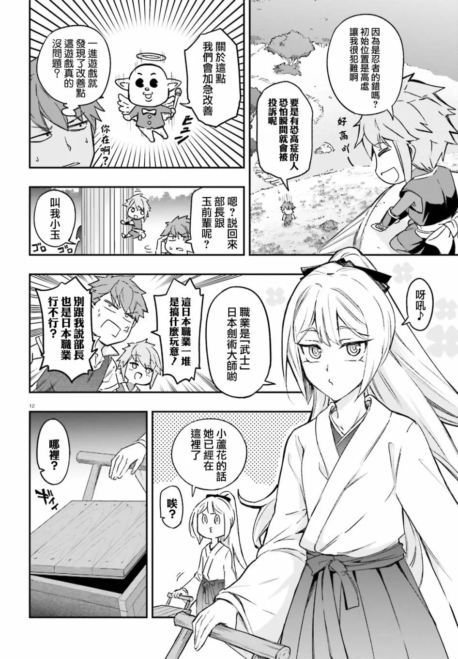第126话 第12页