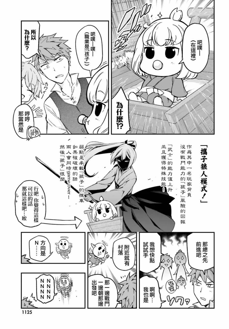 第126话 第13页