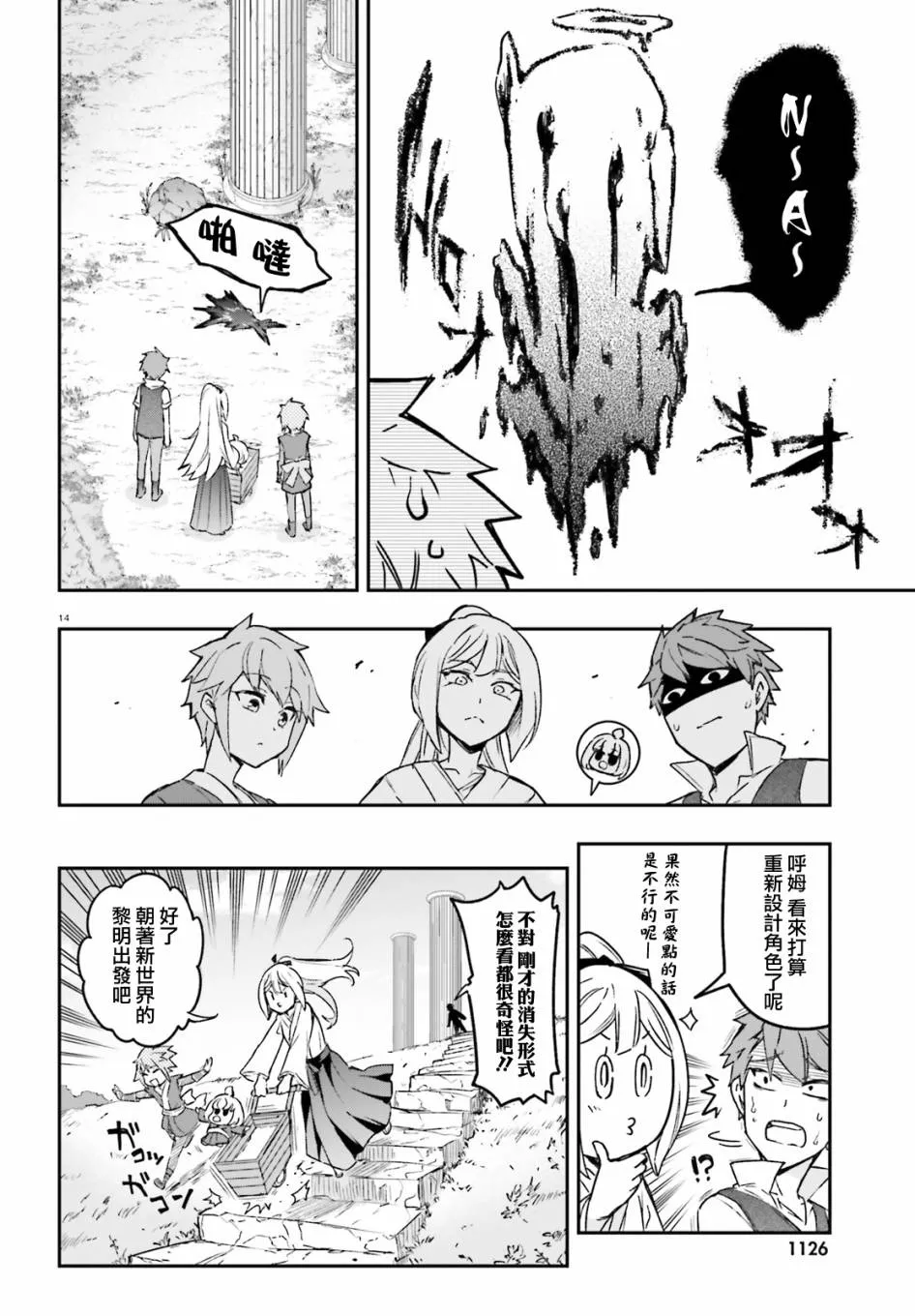 第126话 第14页