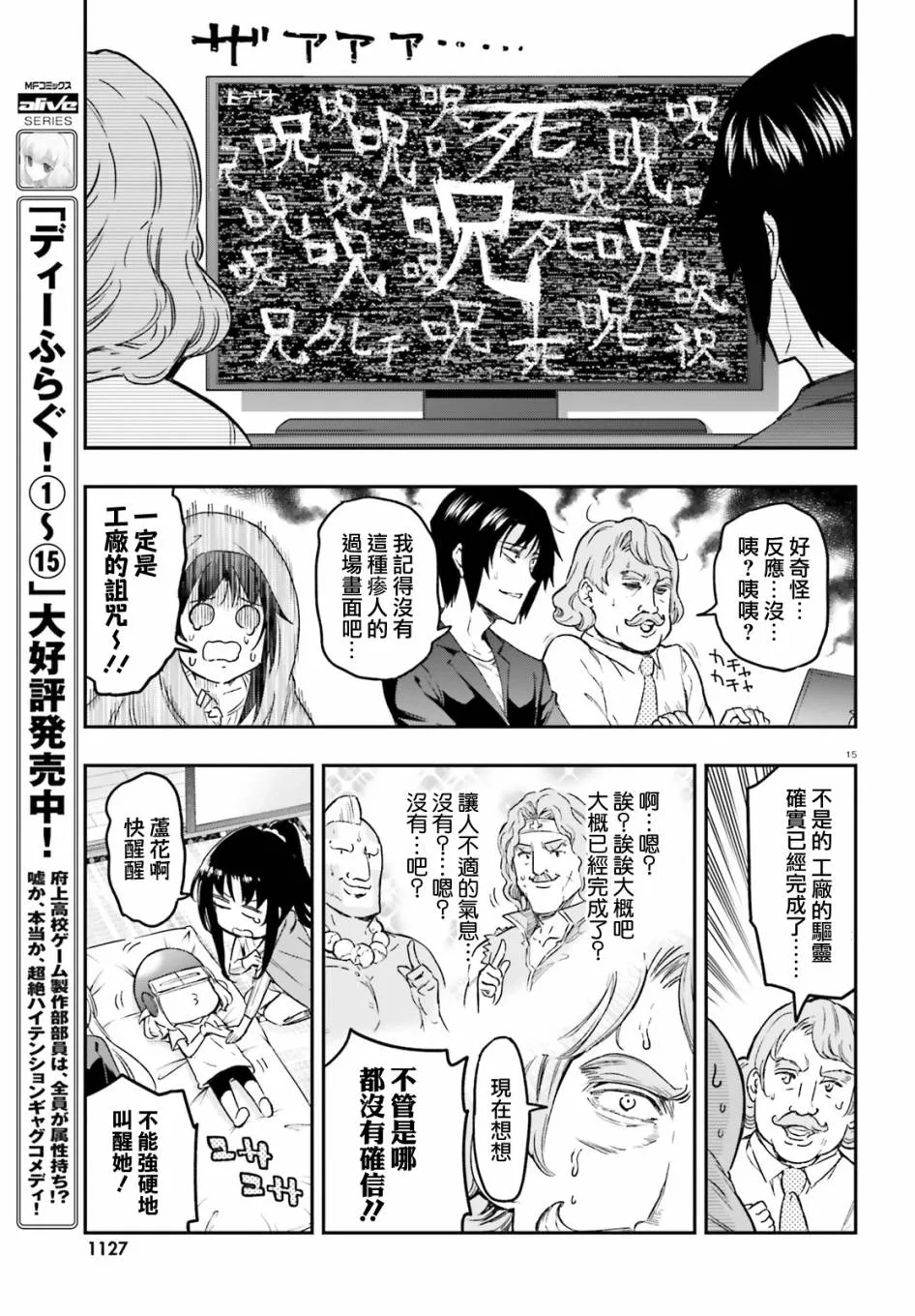 第126话 第15页
