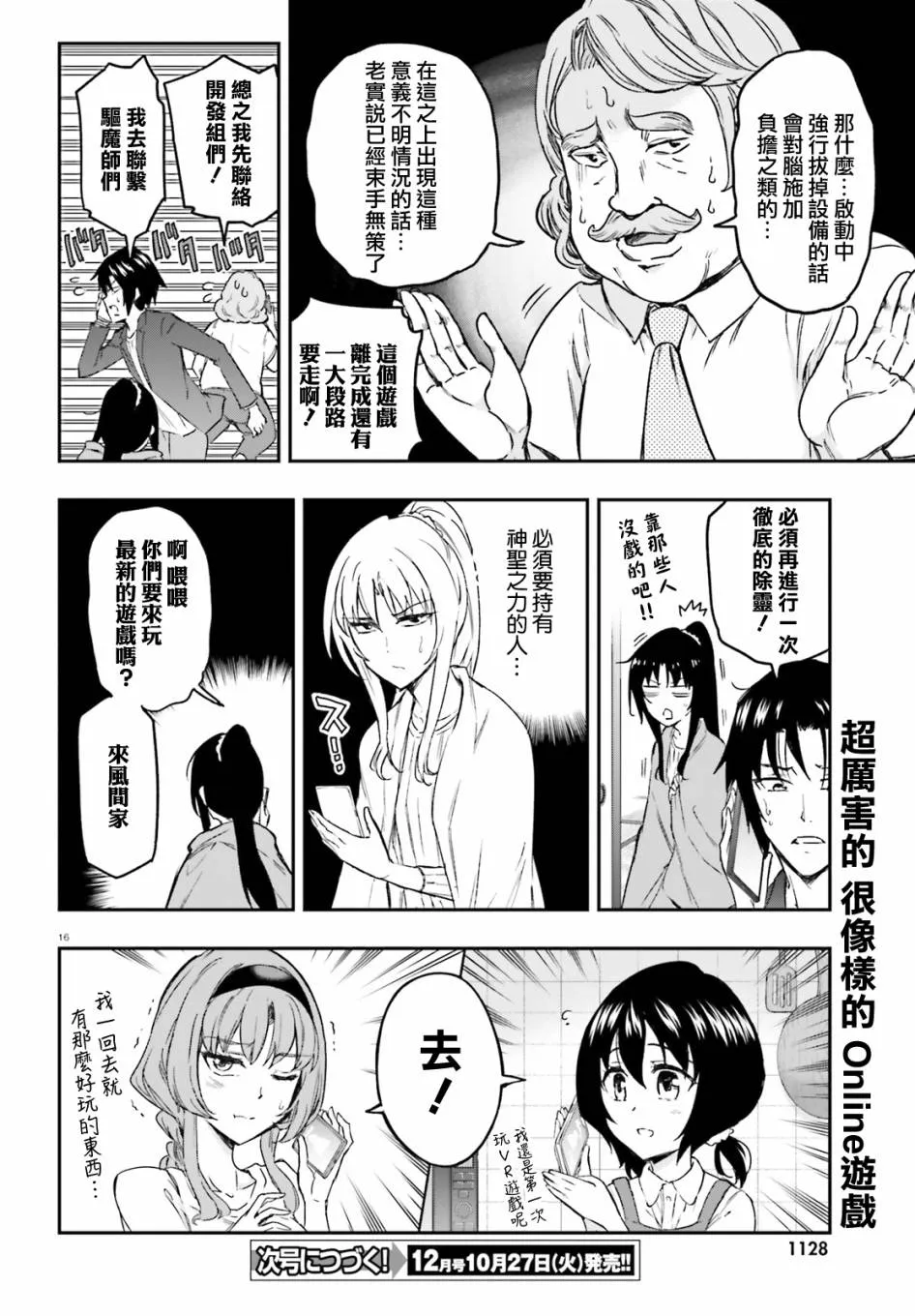 第126话 第16页