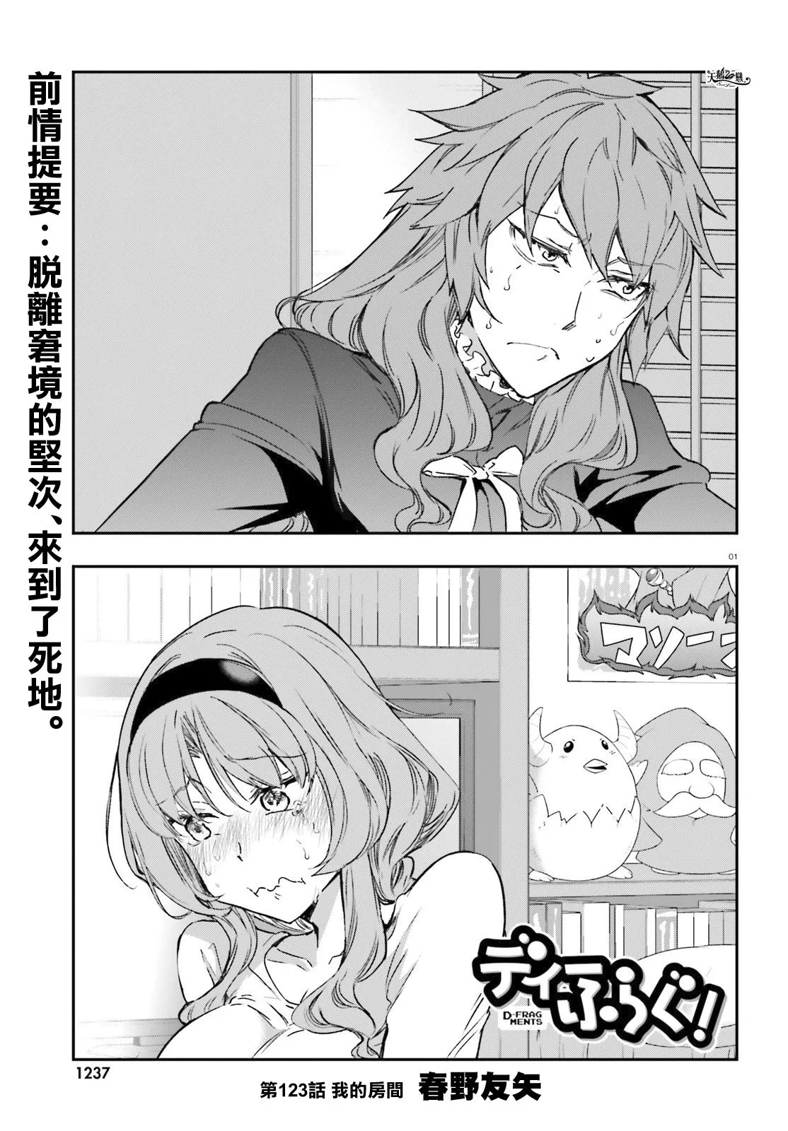 第123话 第1页