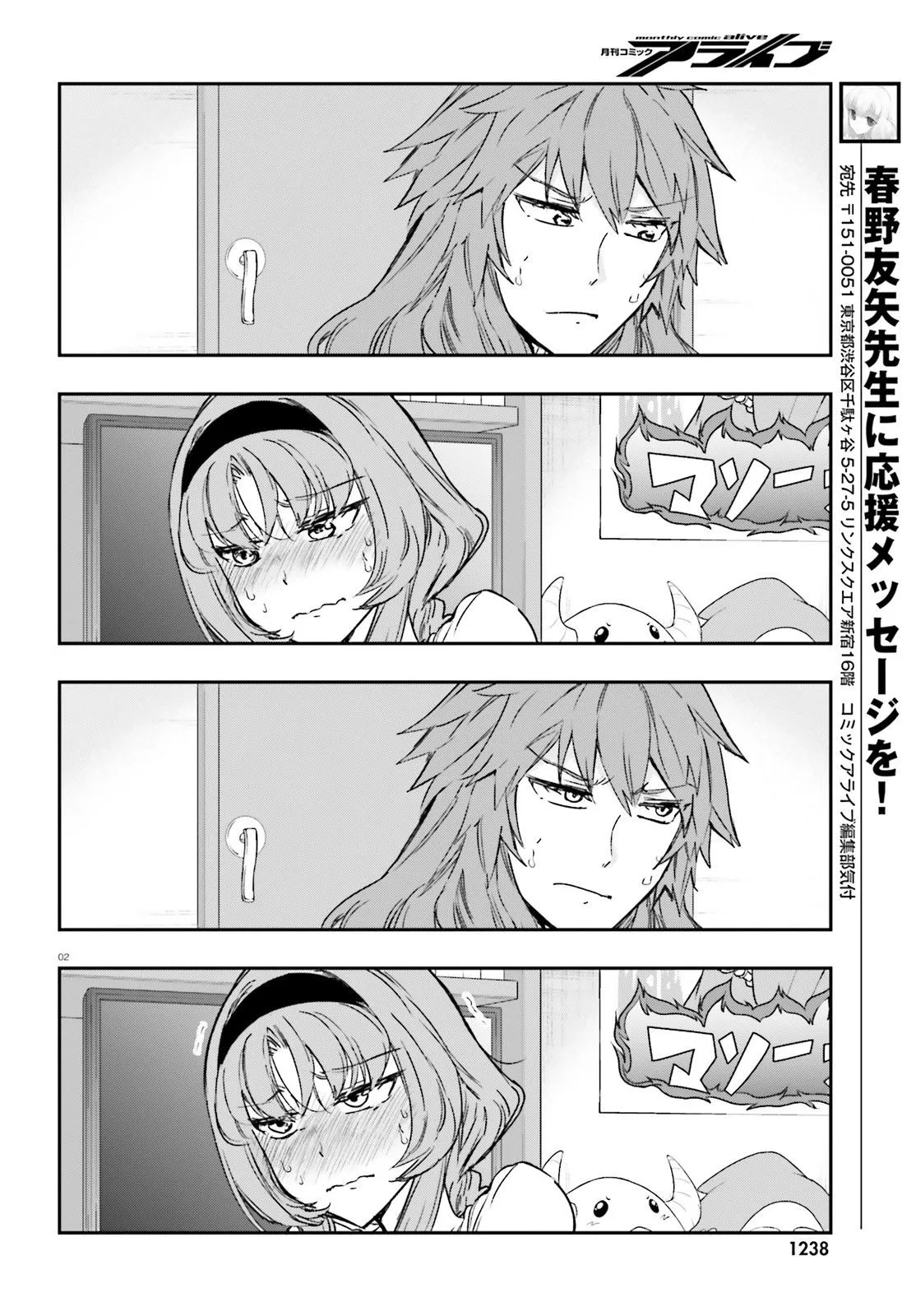 第123话 第2页