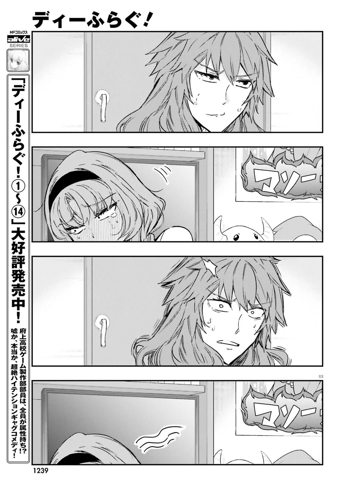 第123话 第3页